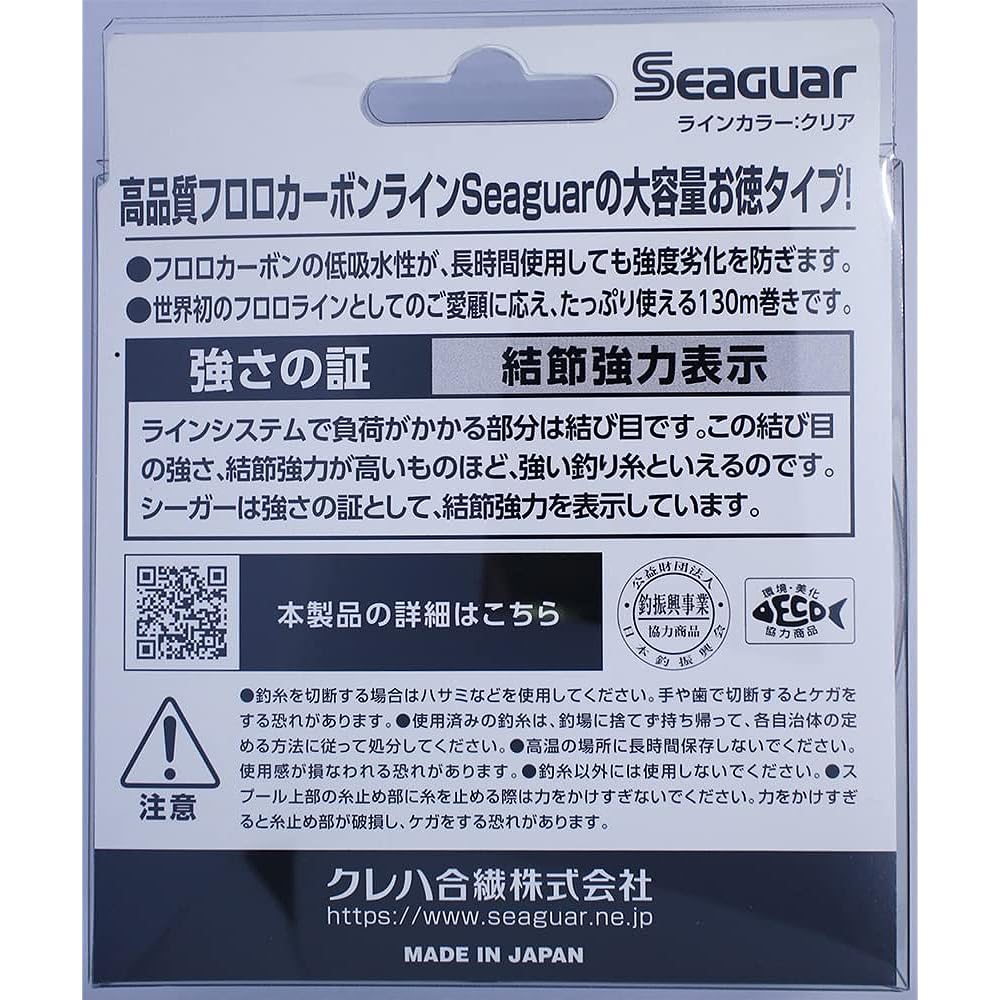 Seaguar Line Seaguar 130 130m No. 18