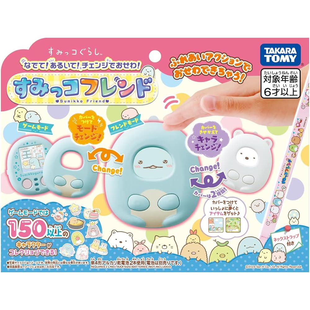 TAKARA TOMY Sumikko Gurashi Stroke! Stay! Change! Sumikko Friend
