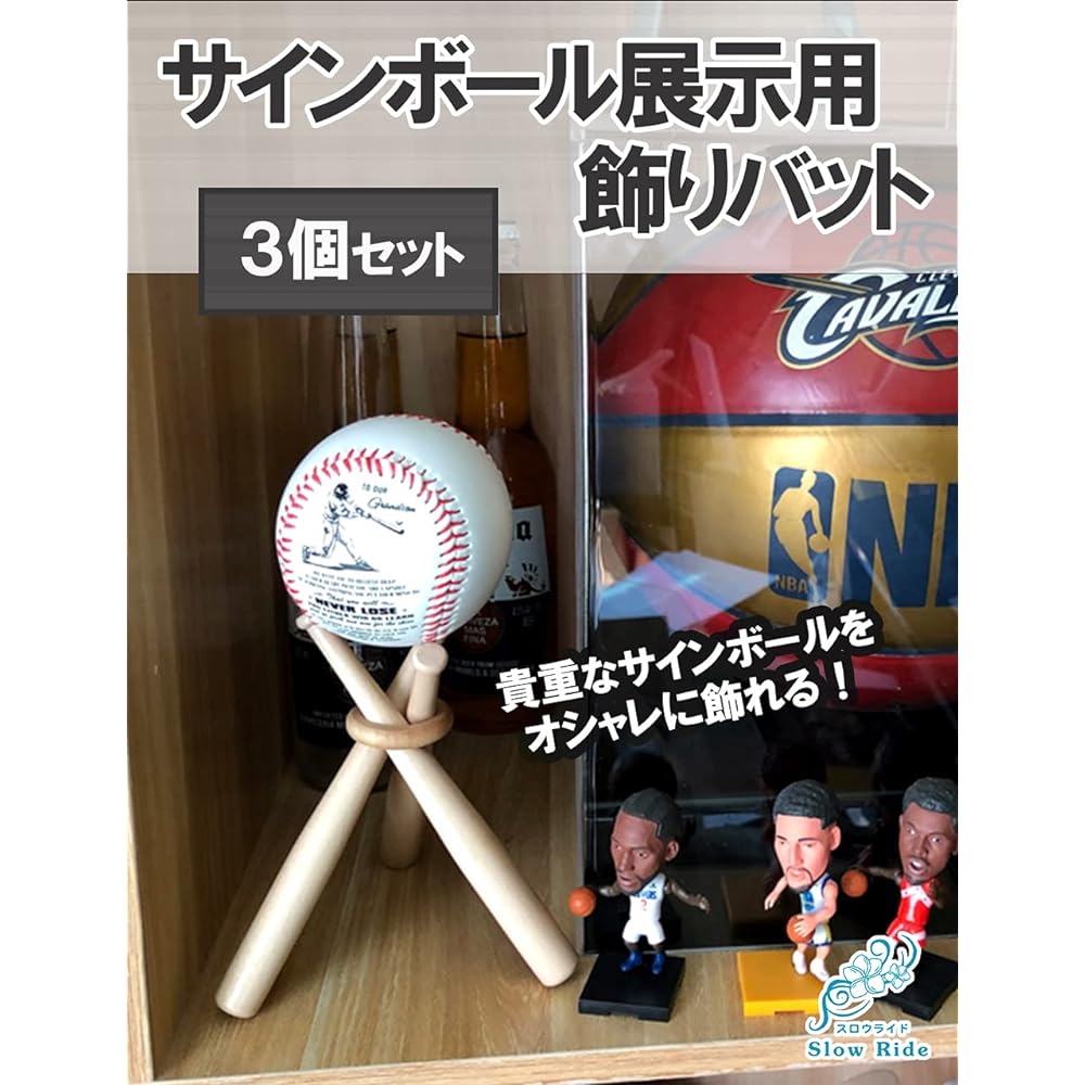[Slow Ride] Baseball Ball Signed Ball Commemorative Ball Stand Display Stand Miniature Bat Stand Wooden Object