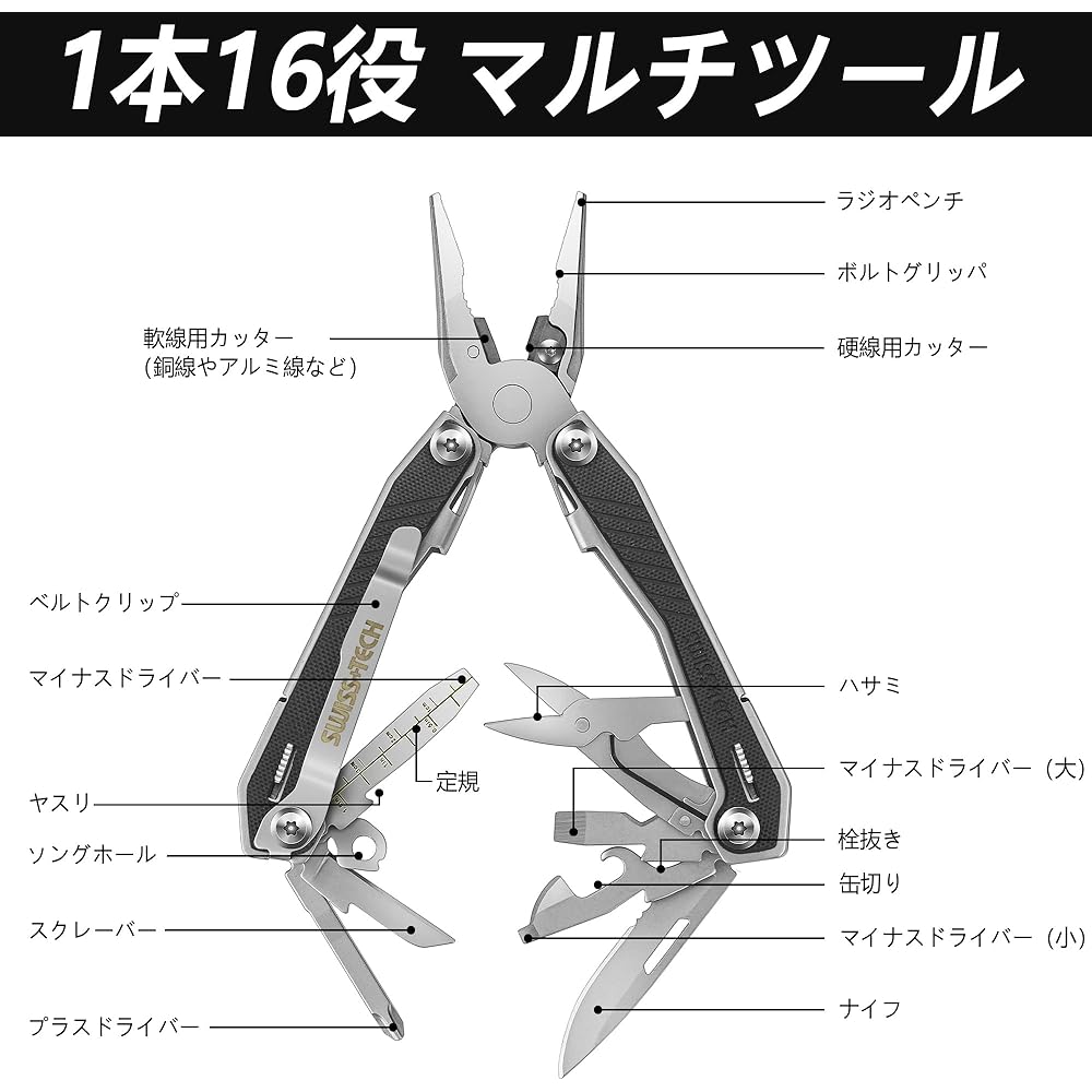 SWISS+TECH Multifunctional Pliers Outdoor Multi Tool Survival Tool 16-in-1 Radio Pliers Pliers Wire Cutter Saw Bottle Opener Driver Scissors Hanging Hole File Equipped with Lock Function Spring Included