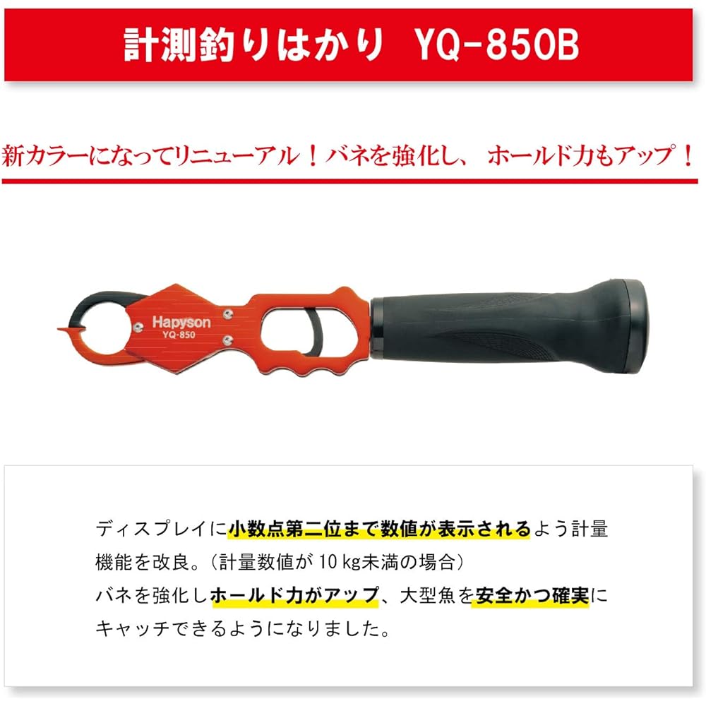 Hapyson YQ-850B Measuring Fishing Scale
