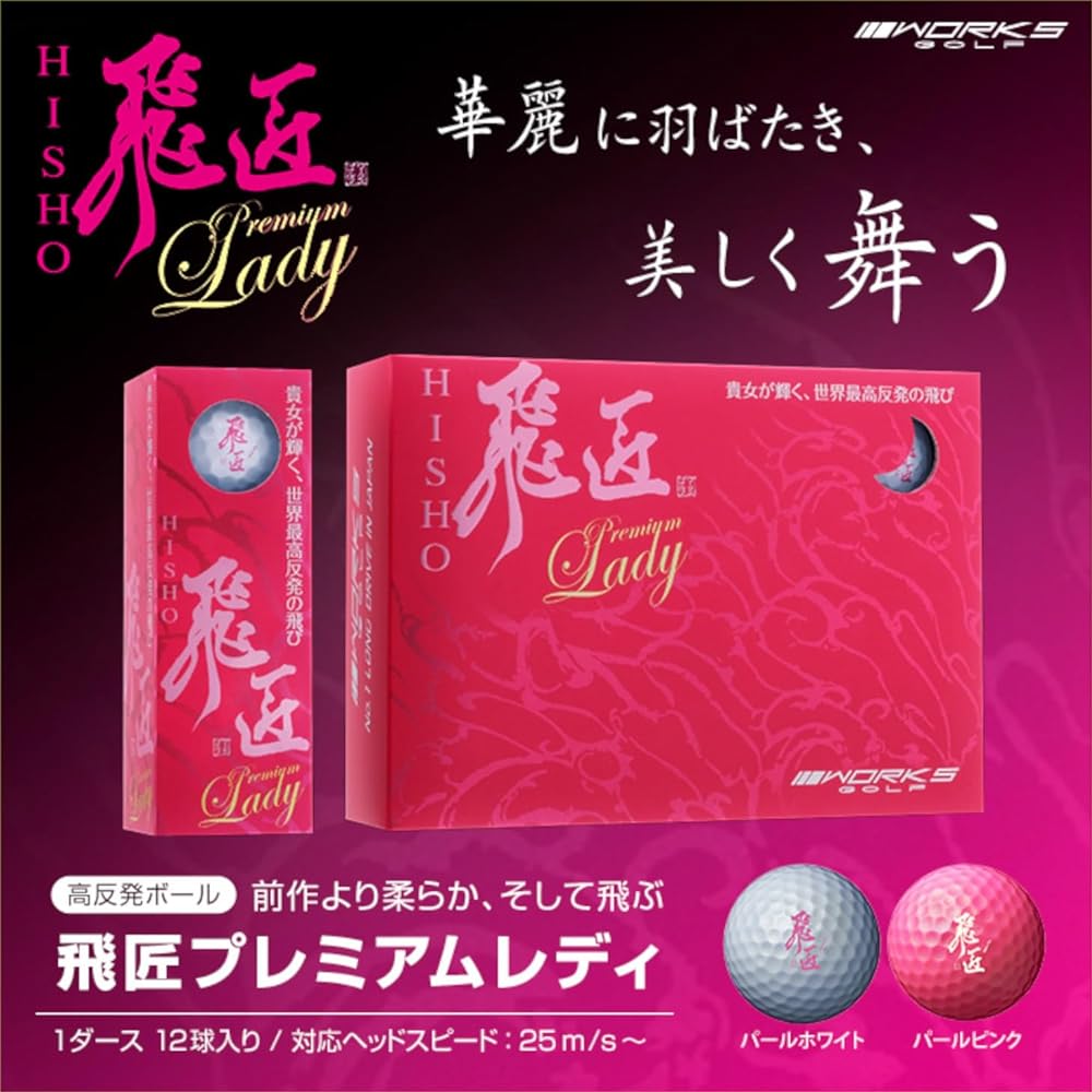Golf Ball Ladies 2 Dozen Set Hito Works Golf Premium Lady 2 Colors (Pearl Pink & Pearl White) Comes with 2 Golf Tees