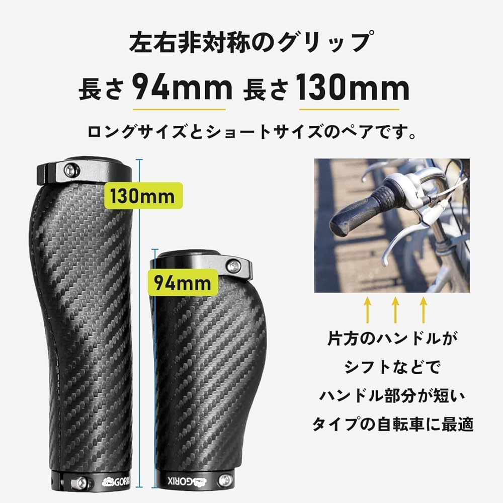 GORIX Bicycle Grip Carbon Style Grip (GX-BONC6) Cross Bike MTB Stylish Shock Absorption Anti-Slip…