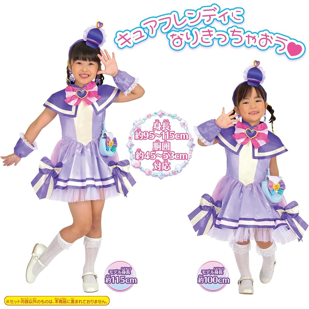 Wandaful PreCure! Transformation Pretium Cure Friend