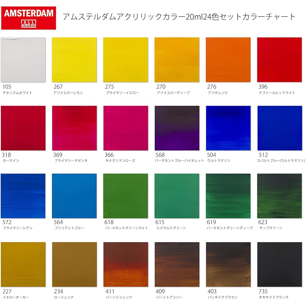 Talence Acrylic Paint Amsterdam Acrylic Color 24 Color Set AAC-24 20ml (No. 6)