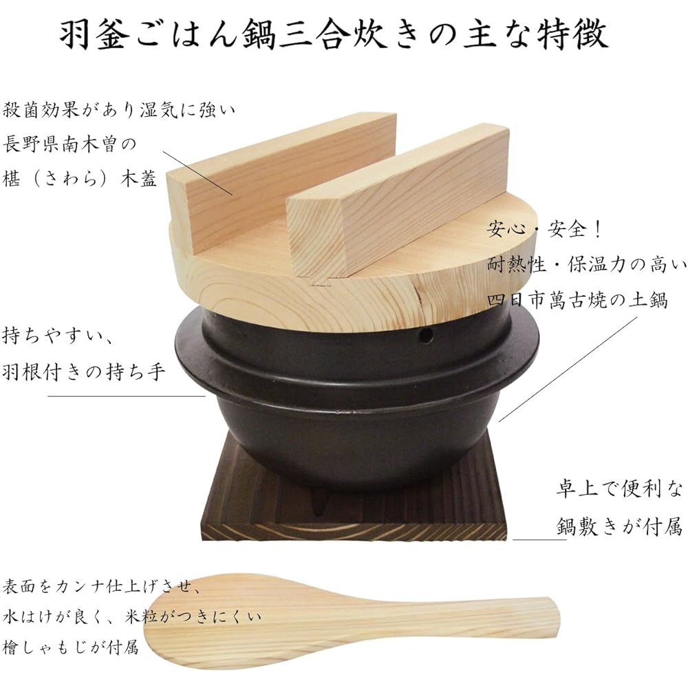 Suzuki, Banko Ware Hagama Rice Pot Three-go Cooking (with rice scoop, bottom plate, easy recipe) Black 6000-4033 Black