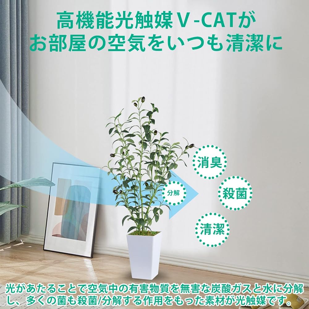 Olive Tree Fake Green Artificial Ornamental Plant Artificial Flower Ornamental Tree Photocatalyst Air Purifier Deodorizing Antibacterial Indoor 75CM