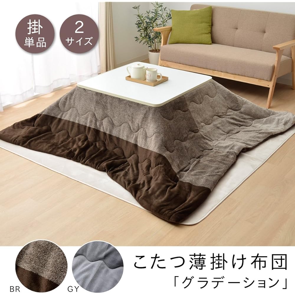 Ikehiko Corporation Kotatsu Futon Square Single Piece Washable "Gradation" Brown Approx. 190 x 190 cm ♯6811109