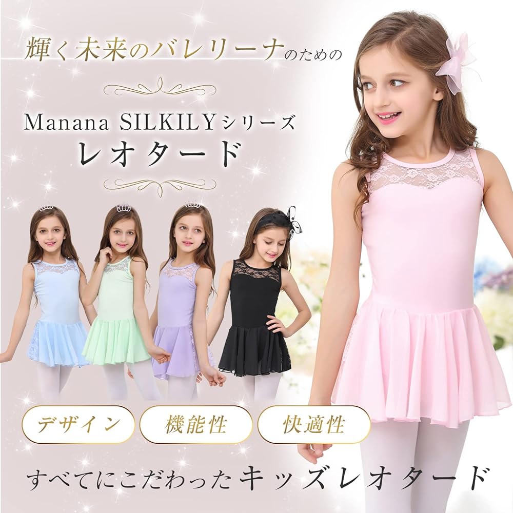 Manana ma1 Silkily Manana Leotard Ballet Children's Skirt Dress Lace Snap Costume Kids Junior Girls