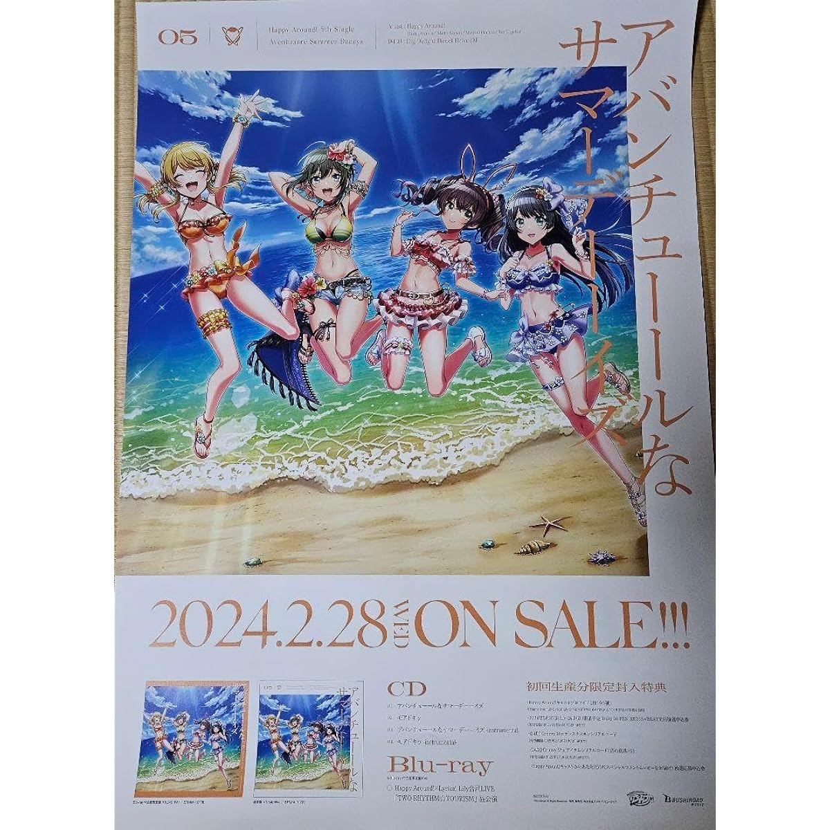 D4DJ Happy Around! Adventure Summer Days Poster