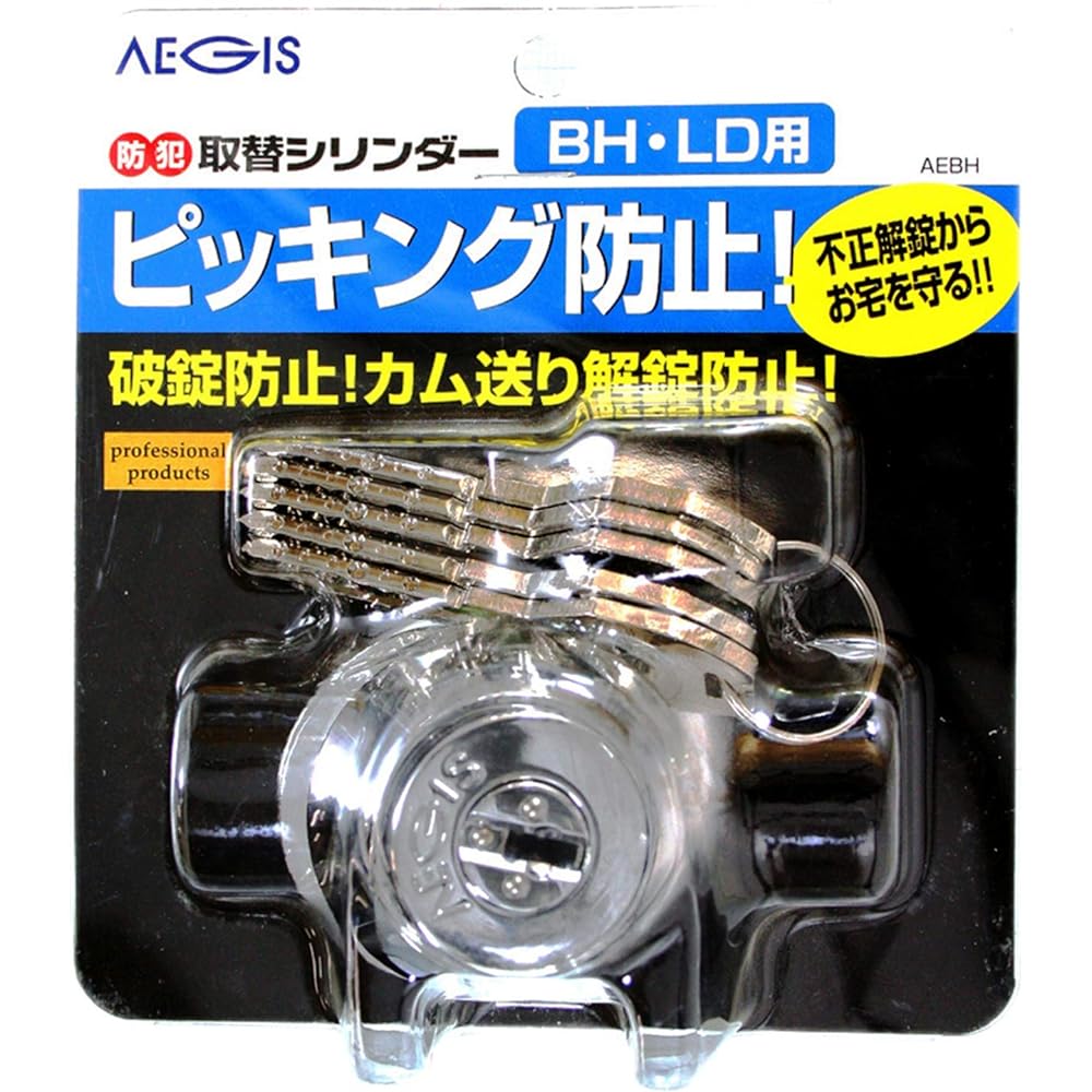 aiai Security Replacement Cylinder AEBH for BH/LD