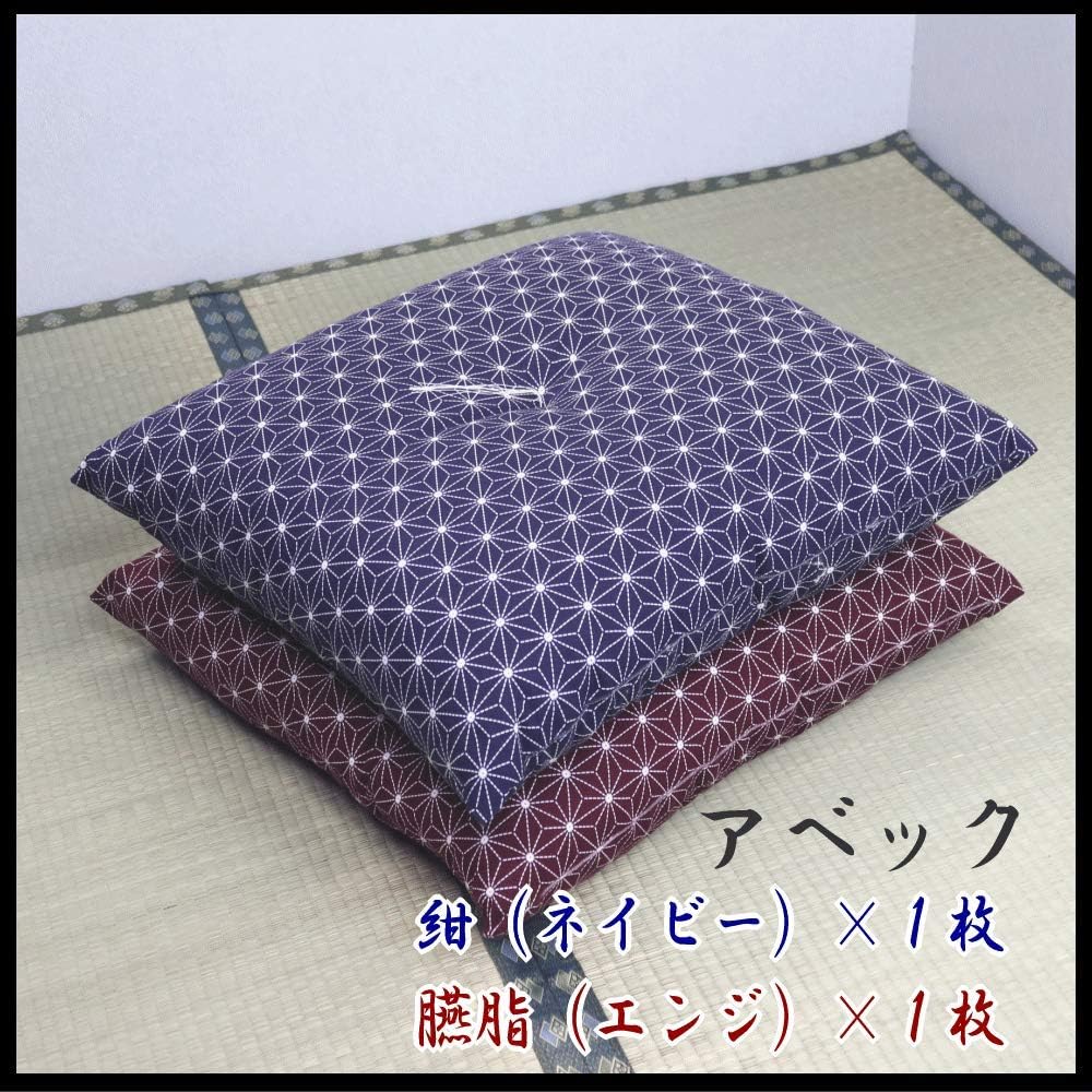 Sashiko Zabuton, Sanuki Brand, Handmade Zabuton, Meisen Size, 55 x 59cm, Made in Japan, Made in Takamatsu, Kagawa Prefecture (1 set of 2 pieces in Navy + Red)