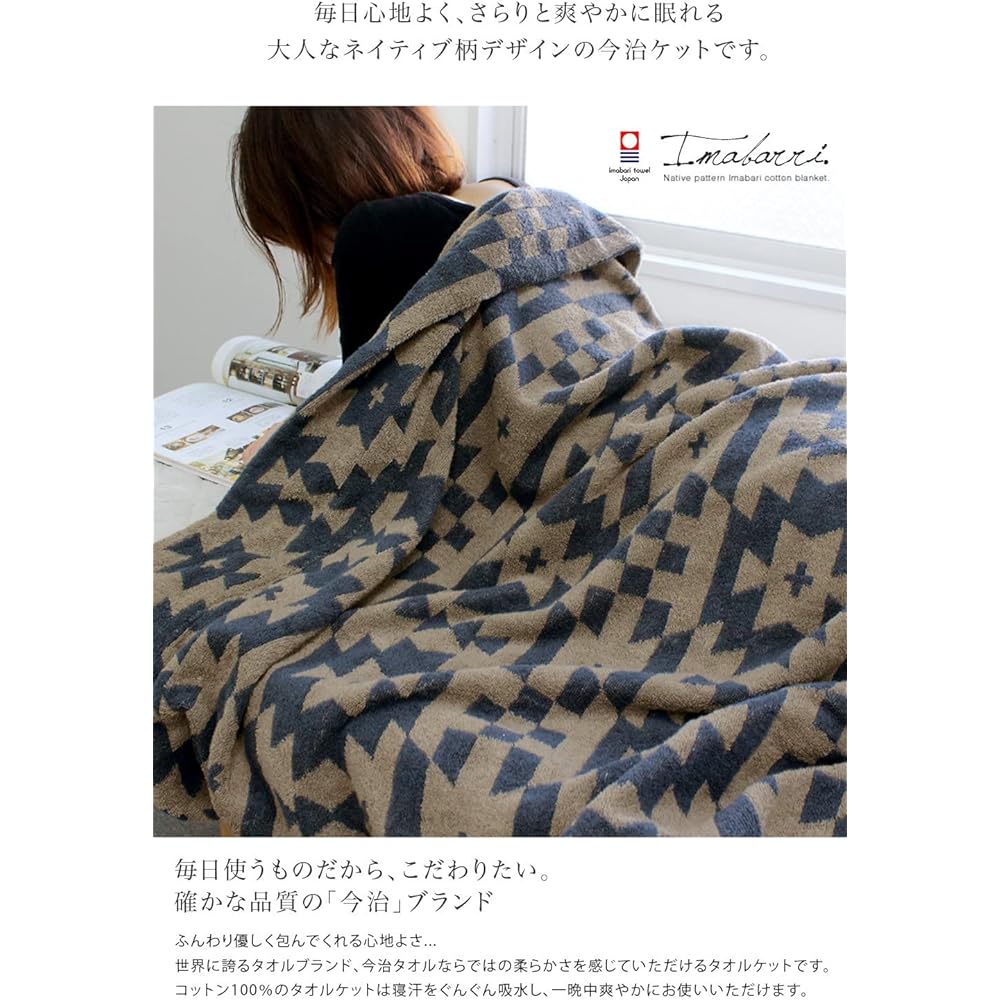 Imabari Towel Certified Towel Blanket Hiorie Native Pattern Single Navy x Gray Beige Made in Japan Imabari Brand Cotton 100% Cotton Bedding
