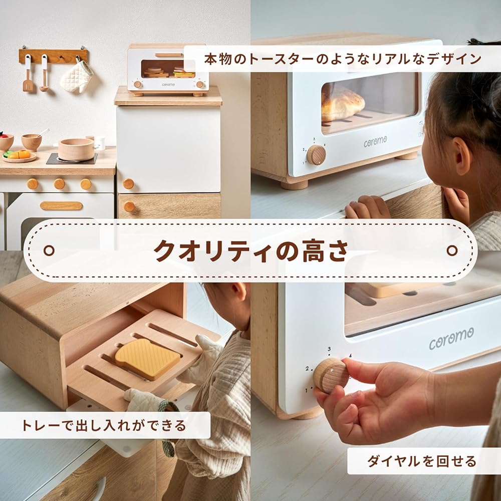 Smart Eye Natural Wood Play House Series coromo (Toaster)