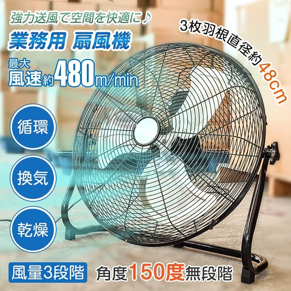 [Alice in the Land of Miscellaneous Goods] Commercial Fan, Powerful Fan, 48cm, 3 Blades, Floor Standing, Large (Blade Size: 48cm)