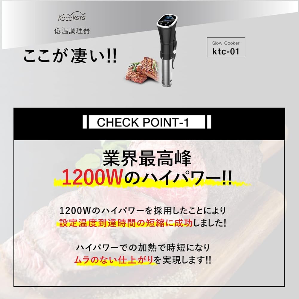 Kocokara Low Temperature Cooker, Vacuum Cooker, Slow Cooker, Low Temperature Cooker, IPX7 Waterproof [Supervised by Food Coordinator] [Recipe Present] For Home Use, Easy to Operate [Genuine Japanese Product, Warranty Included]