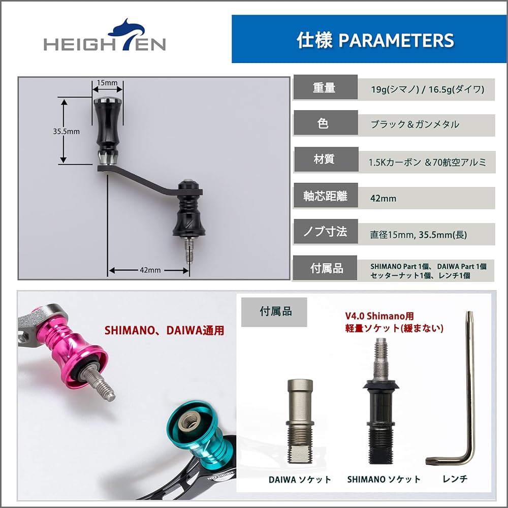 HEIGHTEN 42mm reel handle with 15mm knob Shimano Daiwa spinning reel for general use [Light game mountain stream fishing] Chess Series
