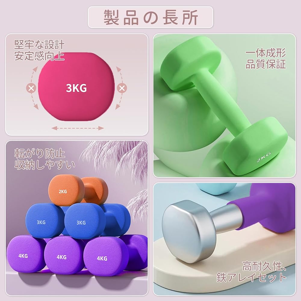 MOJEER Dumbbell [Set of 2 1kg 2kg 3kg 4kg 5kg 6kg 8kg10kg] [8 colors to choose from] Muscle training diet iron array soft coating