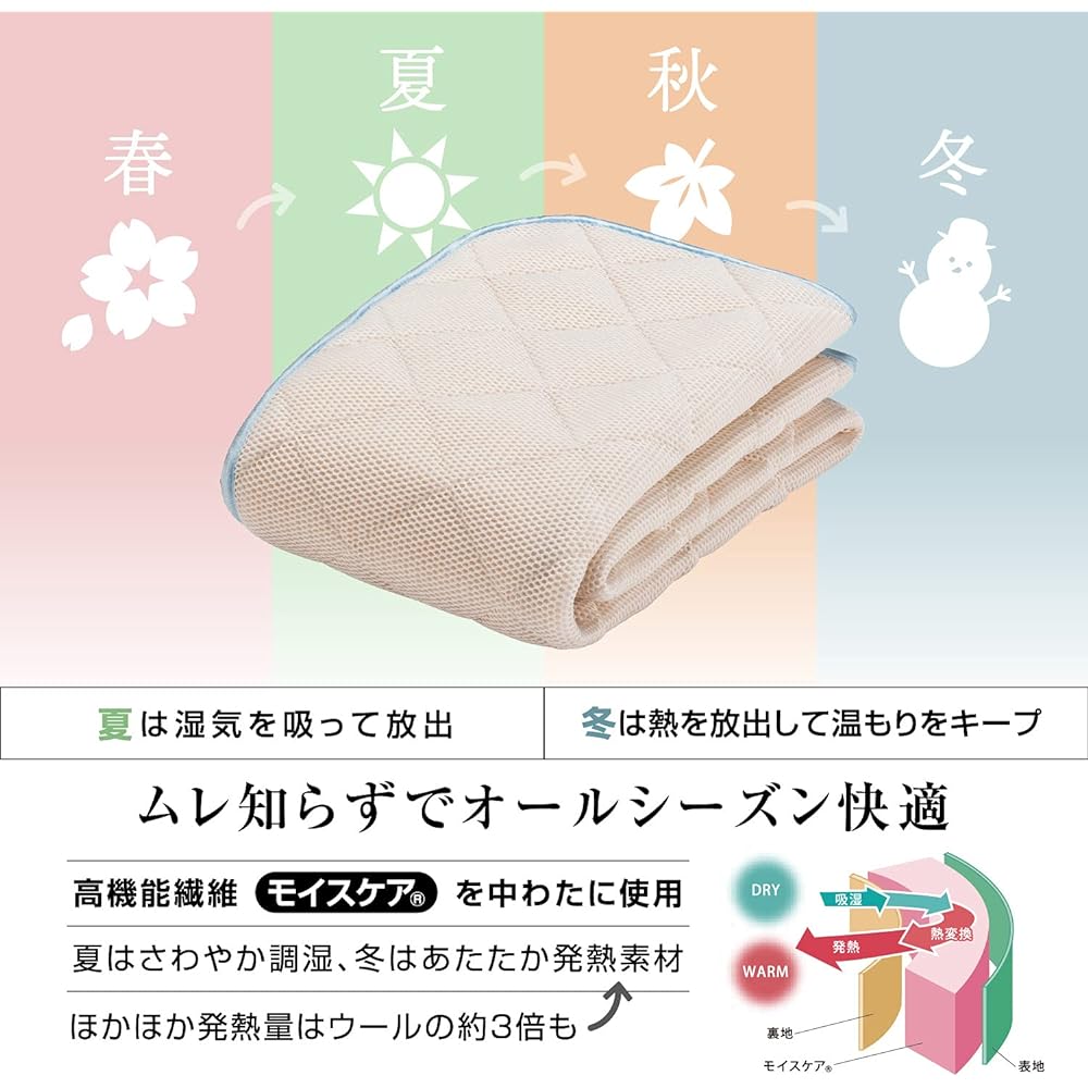 [Genuine French Bed Product] Bed Pad White Semi-Double "All Season Mesh Pad" Washable Made in Japan Mildew Resistant Deodorizing Antibacterial Processing 360147200