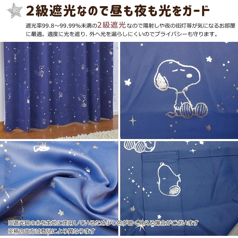 Peanuts Snoopy 2nd grade blackout heat shielding curtain + lace curtain set of 4 starry sky width 100 x 200 cm length KO-5/KO-6