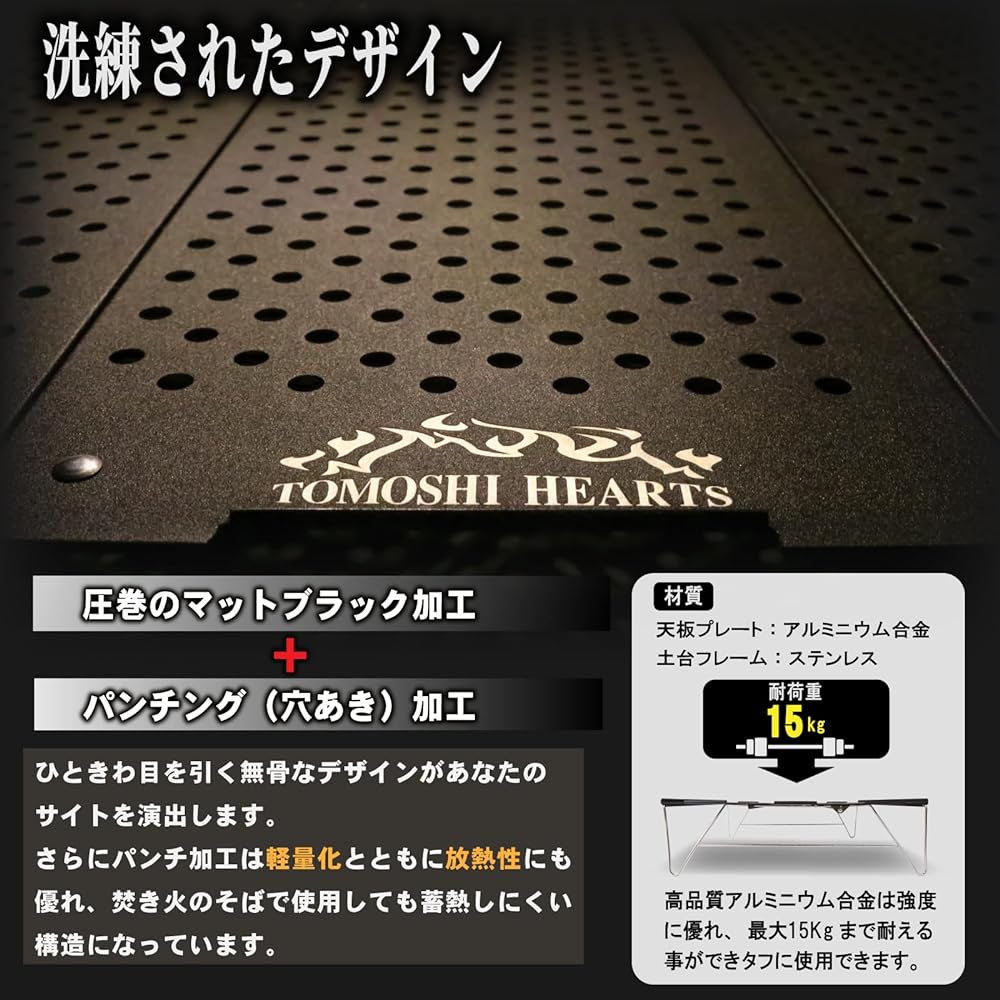 TOMOSHI HEARTS [Matte Black Custom 2024 Improved] Set of 3 Camping Table Solo Camping Heat Resistant 200 degrees Lightweight Compact Low Table Aluminum Mini Load Capacity 15Kg Touring Cycling Backpack Storage Bag Included