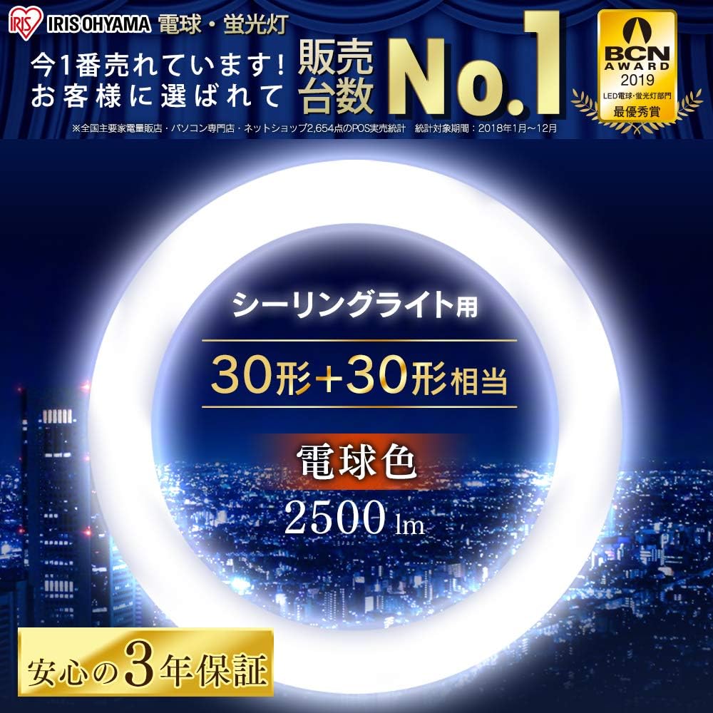 Iris Ohyama LED Round (FCL) 30+30 Bulb Color with Remote Control Round Fluorescent Light for Ceiling LDCL3030SS/L/23-C