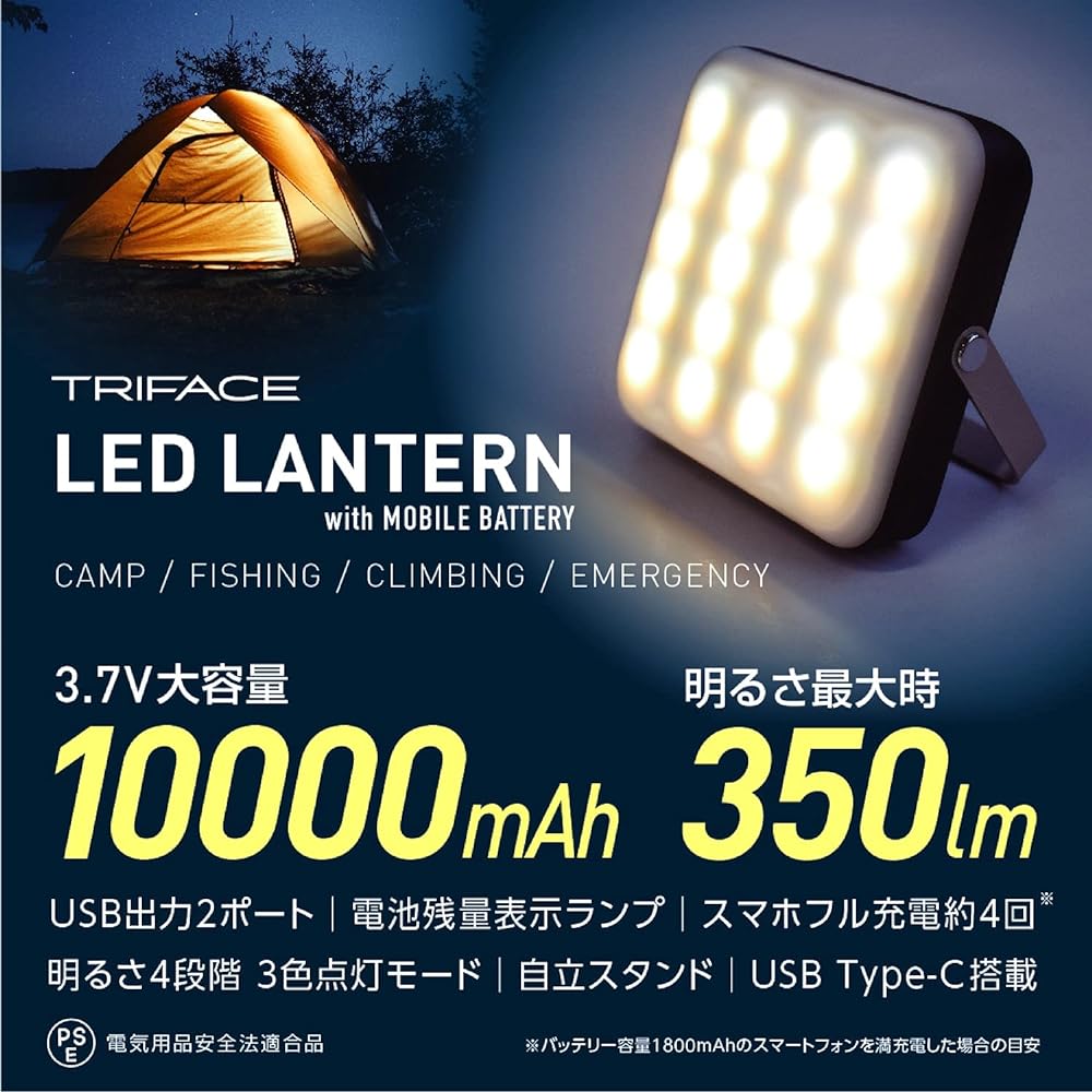 LED lantern mobile battery 10000mAh 2 devices simultaneous charging USB Type-C 350 lumens camping fishing disaster prevention bright camping mobile battery mobile charging led TRIFACE TRM-LB1 PSE certified