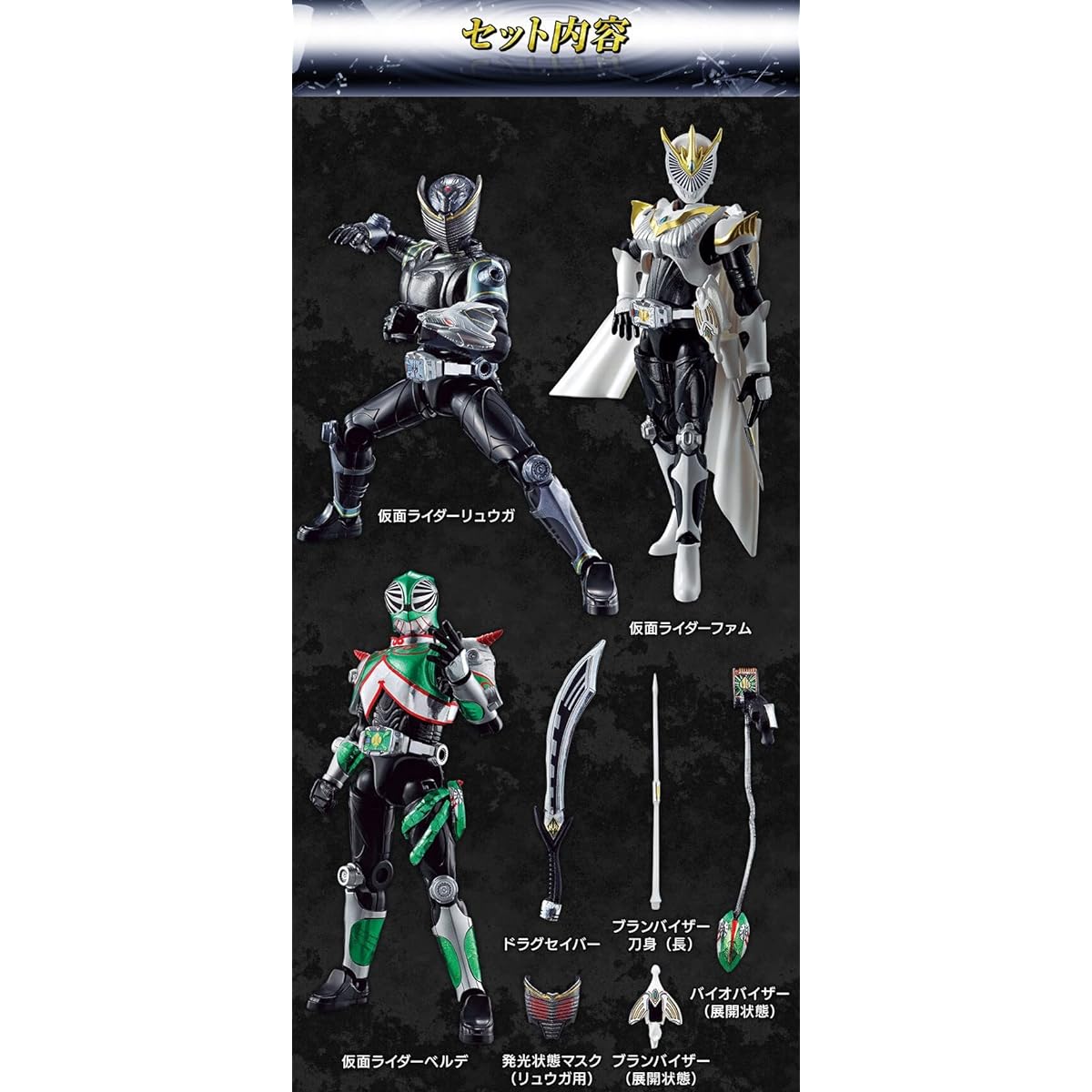 SO-DO CHRONICLE Kamen Rider Ryuki Movie Version & TV Special Kamen Rider Set [Kamen Rider Ryuga, Kamen Rider Fam, Kamen Rider Verde] 3-piece special set