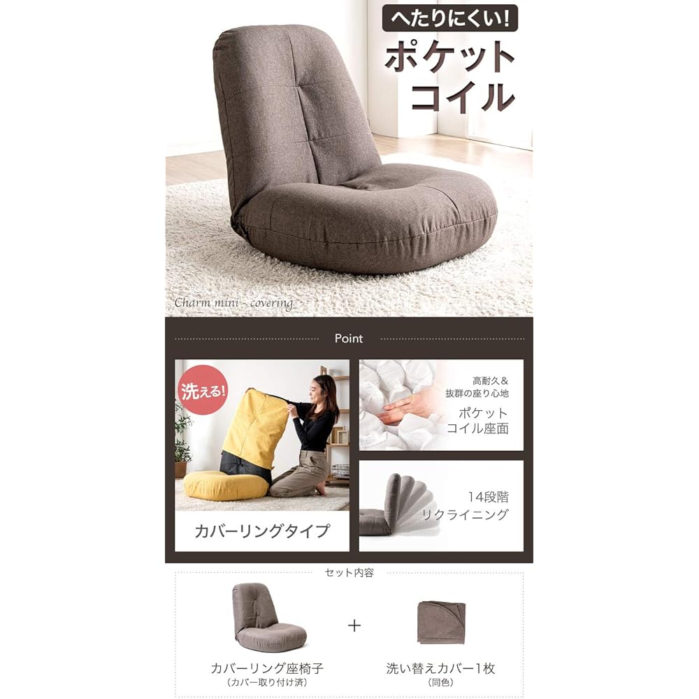 Tansu no Gen Seat Chair Washable Cover 14 Levels Reclining Cover Ring Pocket Coil with Replacement Cover Fabric Chair Greige 15210045 01(73035)