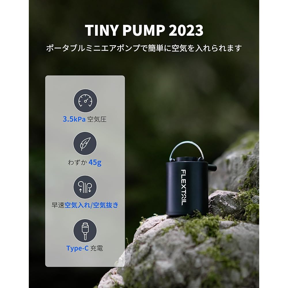 FLEXTAILGEAR TINY PUMP 2023 Portable Air Pump TYPE-C Rechargeable Lightest Pump 3.5Kpa Air Pump/Air Release Electric Pump Pool Buoy Floating Ring Vacuum Bag