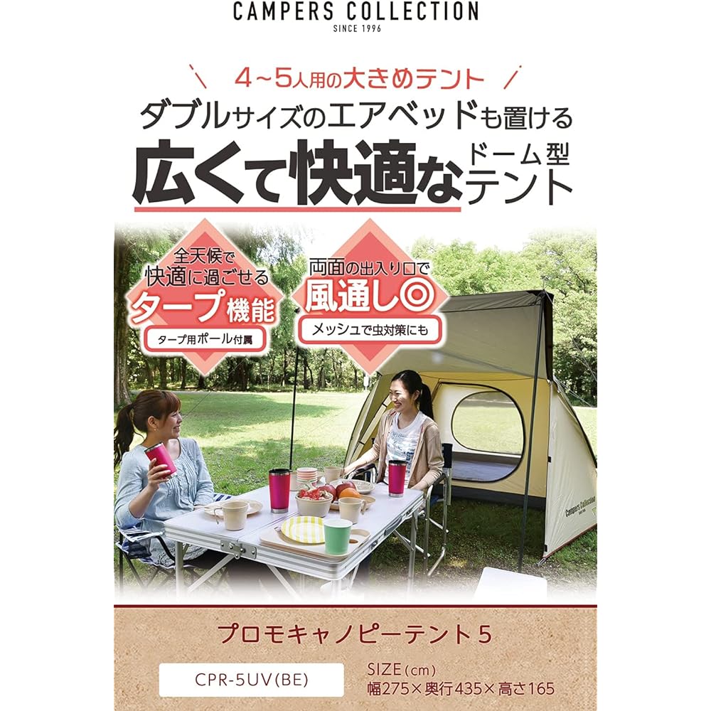 [Campers Collection Yamazen] Tent Camping Outdoor for 4 People Spacious and Comfortable Equipped with Tarp Function Promo Canopy Tent 5 CPR-5UV (Classic Beige/Neo Beige)