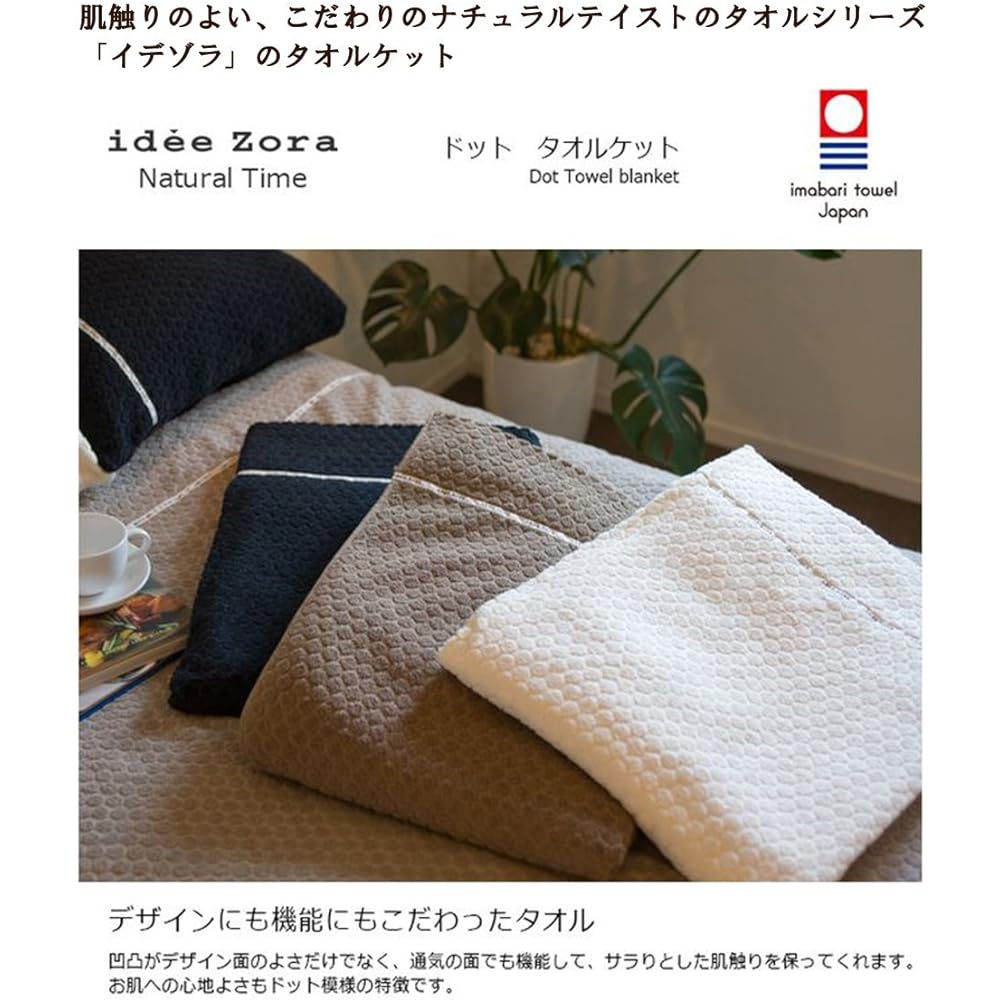 Imabari Towel Towel Blanket Idesola Natural Time Dot Gray Single (Approx. 140 x 190cm) IZ0158