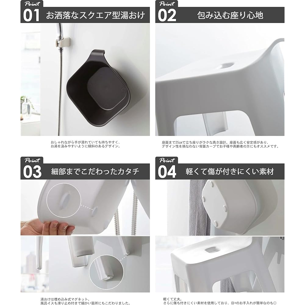 Yamazaki Jitsugyo Hanging Bath Chair Seat Height 25cm + Magnet & Hanging Bathtub [Set of 2] Tower Bathroom Floating Storage Black 5384 5379