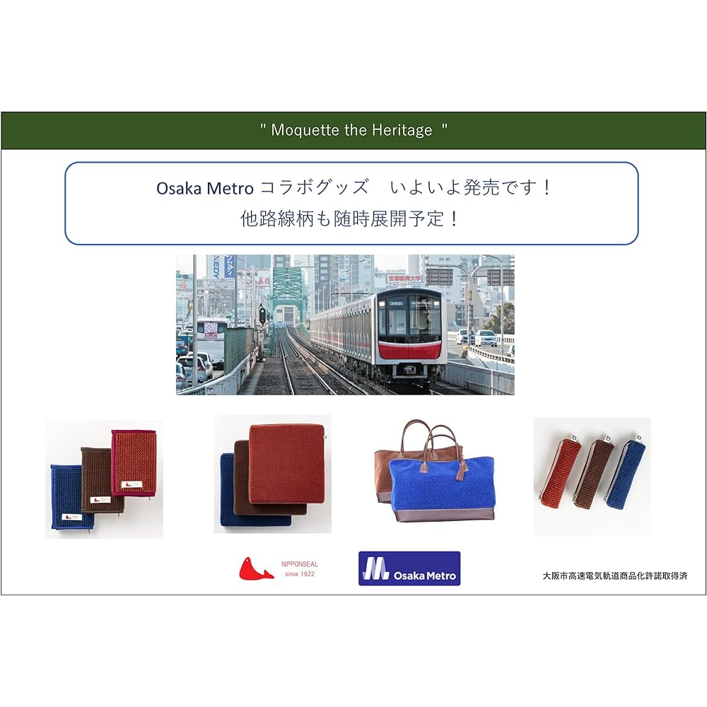 Moquette Cushion Osaka Metro Japan Seal Collaboration Goods Zabuton (Orange)