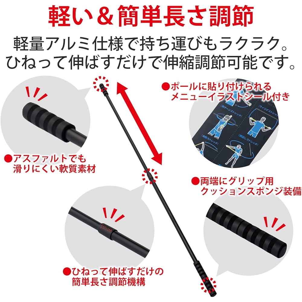 ELECOM Golf Warm-up Pole with Stretch Menu, Flexible, Full-body Warm-up Exercise, Lightweight Aluminum, Black HCG-PSP01BK