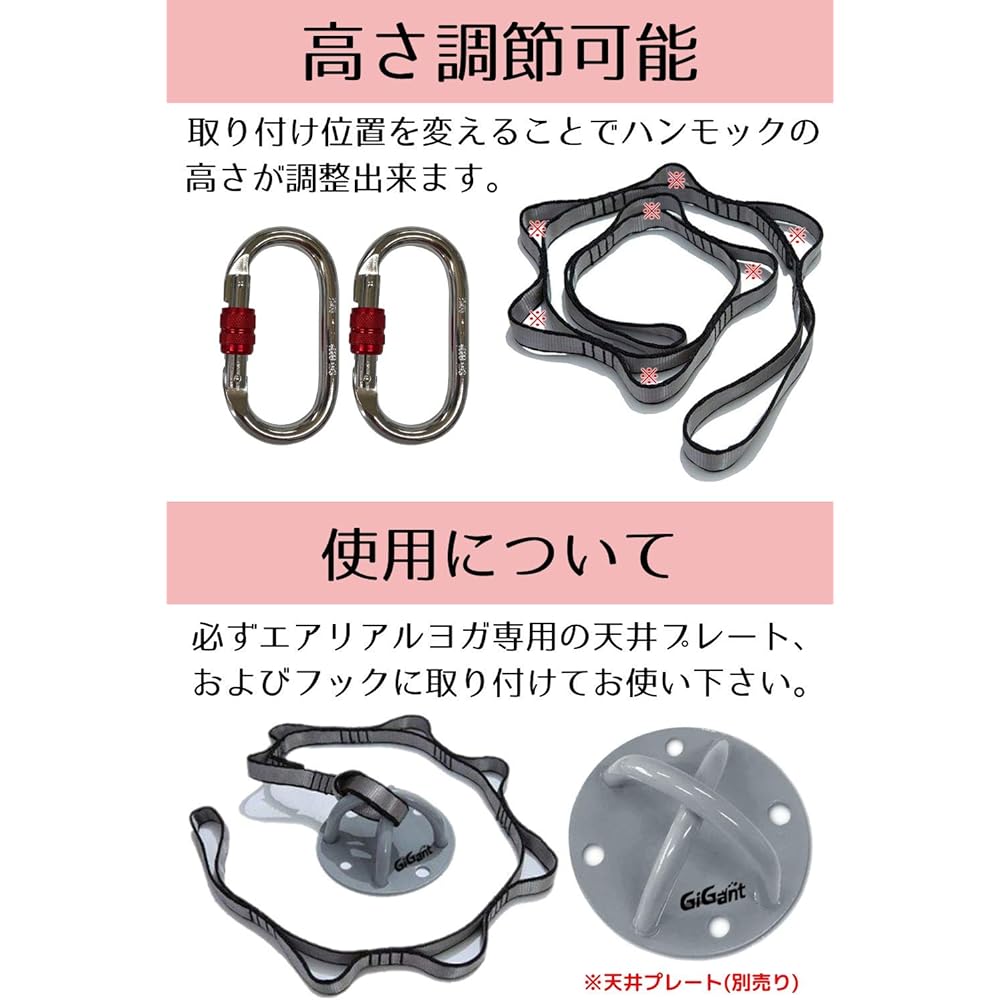 GiGant Daisy Chain Hammock Belt 2 Pieces + Carabiner 2P Set Height Adjustment Strap Belt Aerial Yoga Aerial Yoga