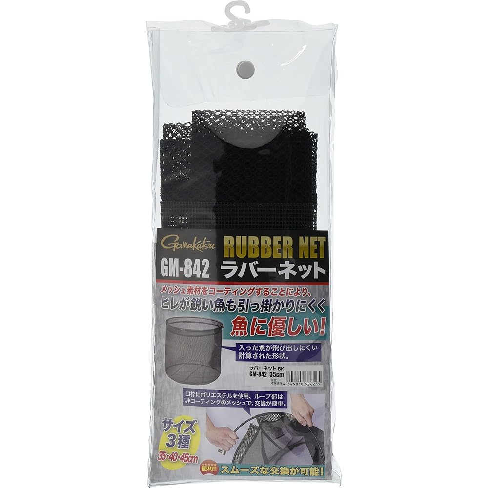 Gamakatsu Rubber Net GM842 Black