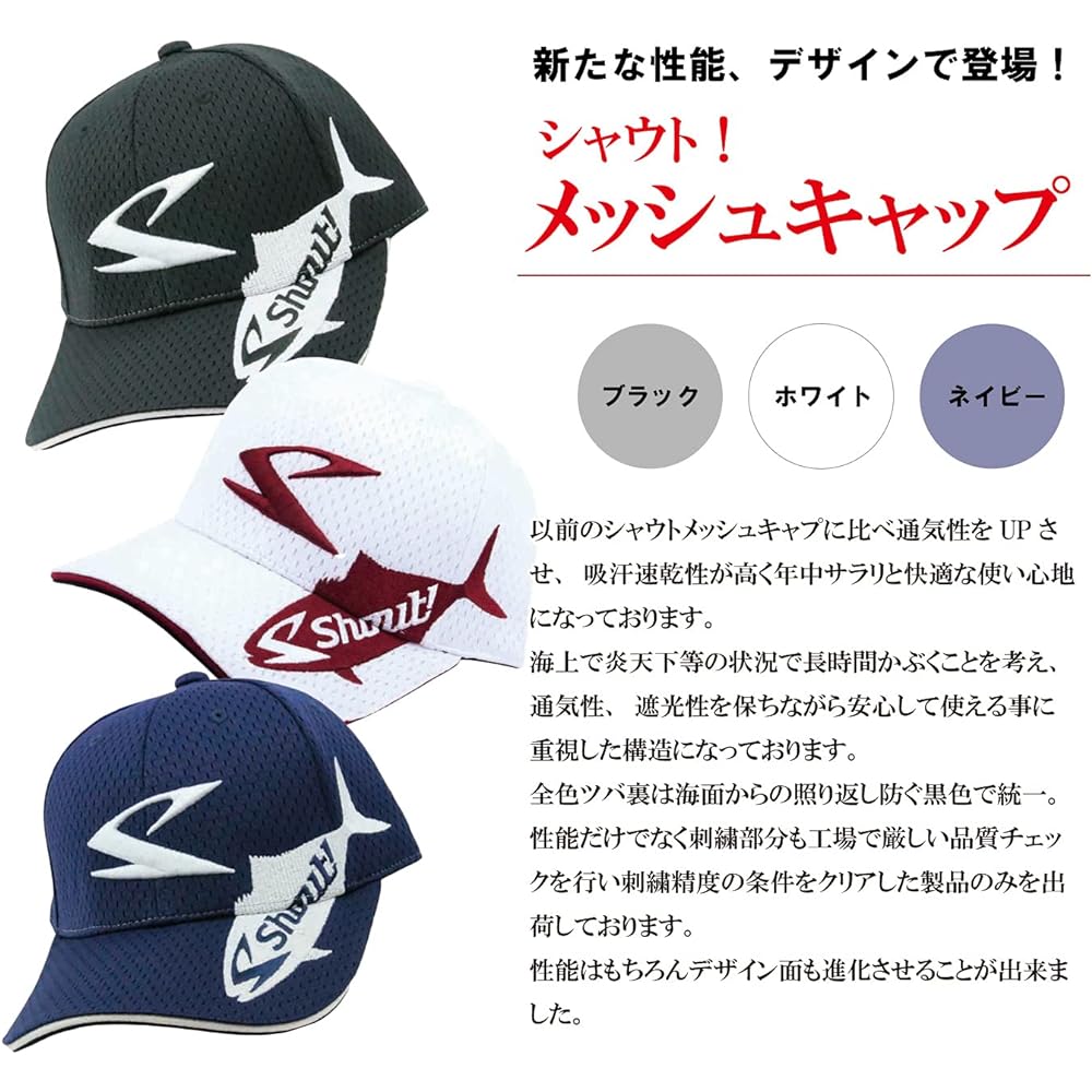 Shout! MC Mesh Cap