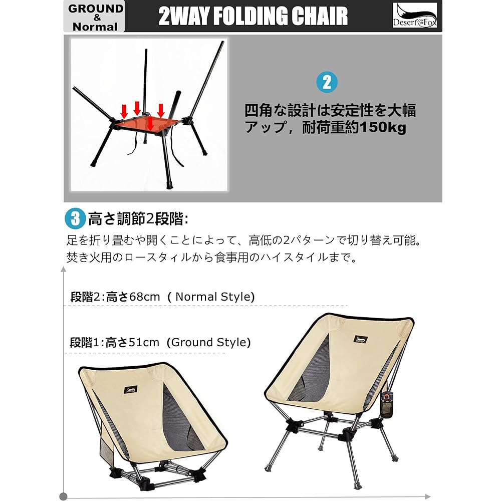 DesertFox Outdoor Chair 2WAY Camping Chair Low Chair Grand Chair Lightweight [Uniquely developed cup holder] Load capacity 150kg Compact chair Low type Storage bag included Convenient to carry STCS