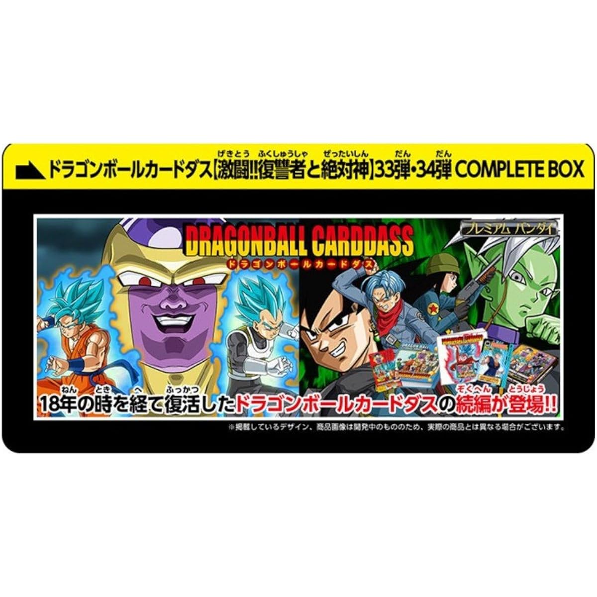 Dragon Ball Carddass Fierce Battle!! Avenger and Absolute God 33rd/34th COMPLETE BOX Preban Limited