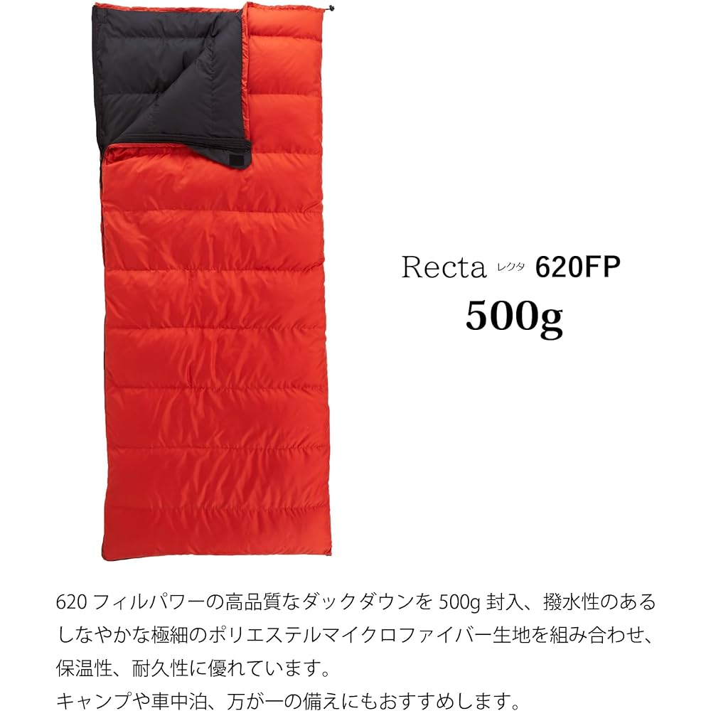 ISUKA Sleeping Bag ISUKA Recta 500 Brick [Minimum operating temperature 5 degrees] 147029