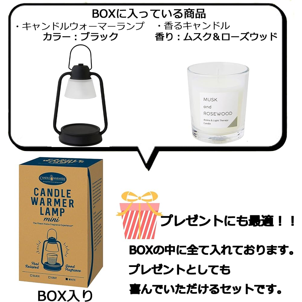 Kameyama Candle Warmer Lamp Mini Color: Black + Scented Candle Musk & Rosewood Set Birthday Mother's Day Father's Day Celebration Present Aroma Fragrance Interior Lantern Candle Holder Diffuser