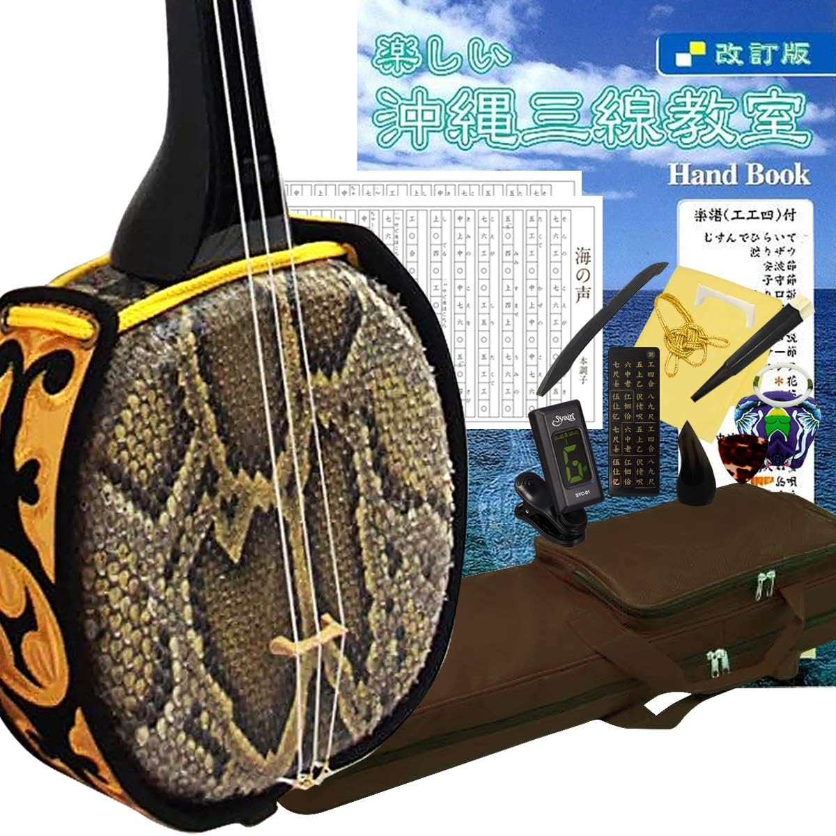 Sanshin set (21 items) Beginner-friendly! Comes with a textbook with kind and careful sheet music! Okinawa sanshin (genuine leather reinforced tension) authentic luxury 21-piece set♪ (reinforced tension set brown)