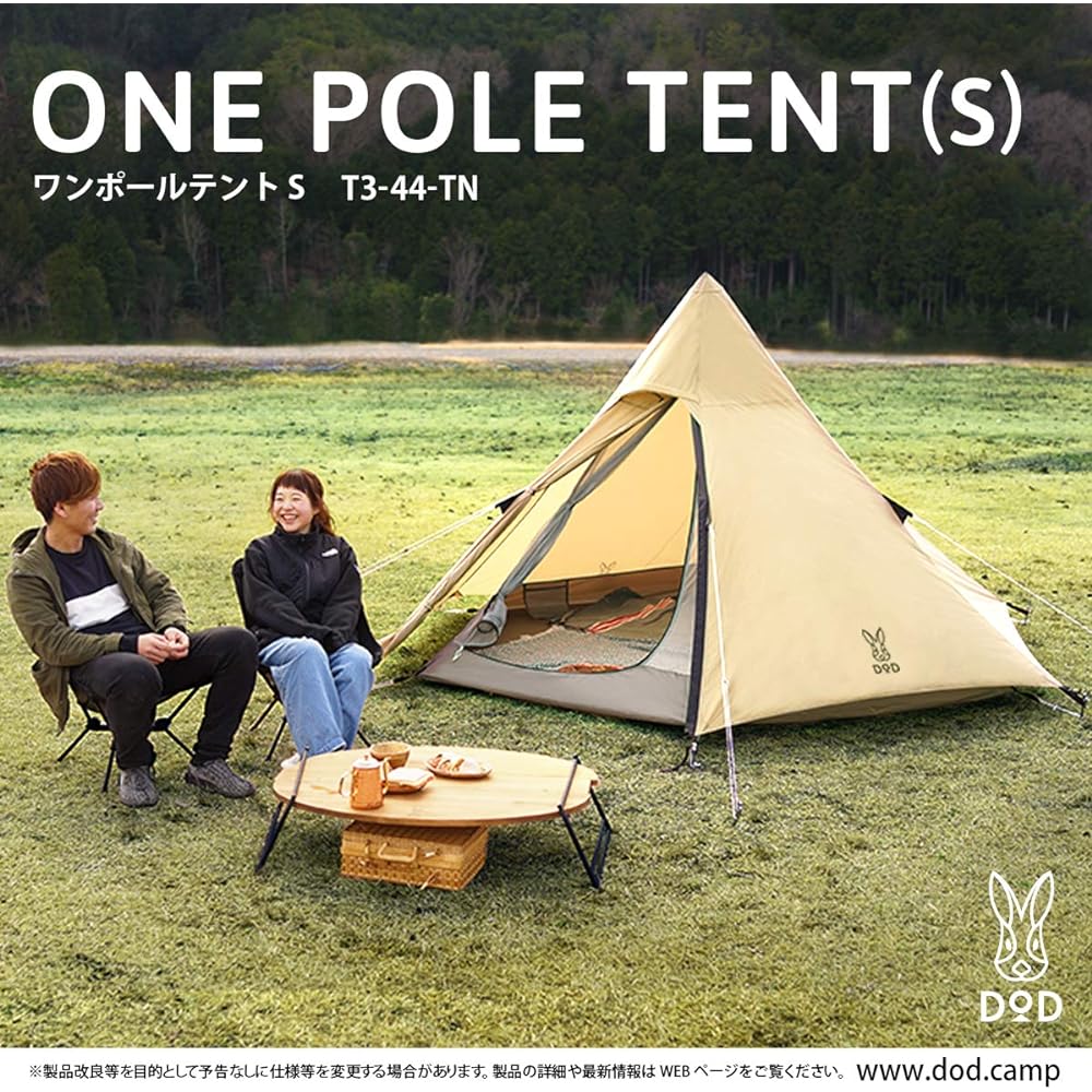 DOD One Pole Tent S for 3 people [Compact storage & easy setup]