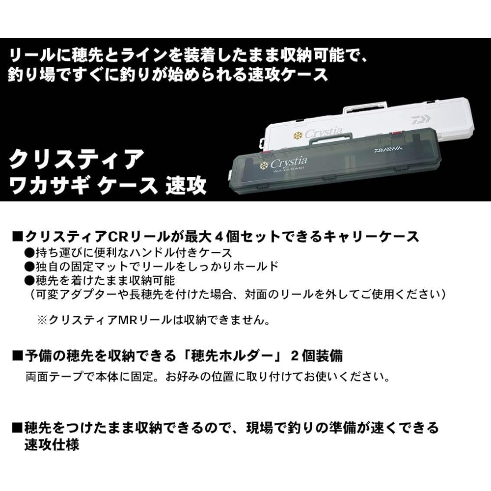 DAIWA 16 Christia Smelt Case