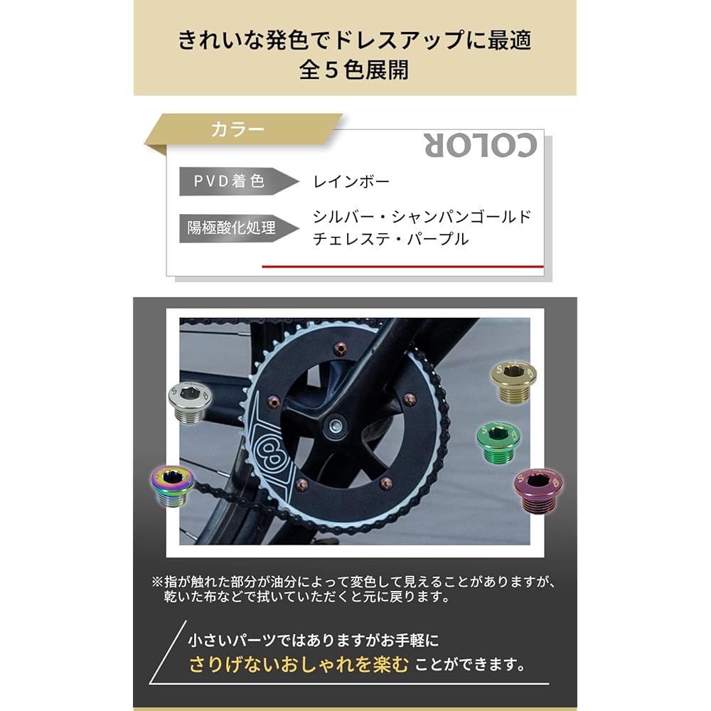 [Made in Taiwan, 64 Titanium] Samuriding Bicycle Chainring Bolt Titanium Set of 5 for Double Gear M8.5x6mm / M8.5x7mm Ti-6Al-4V
