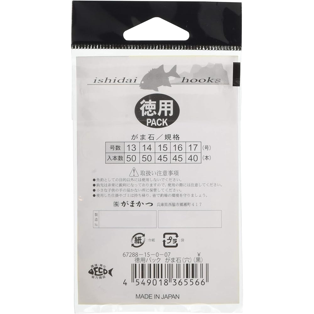 Gamakatsu Single Hook Gama Stone Value Pack