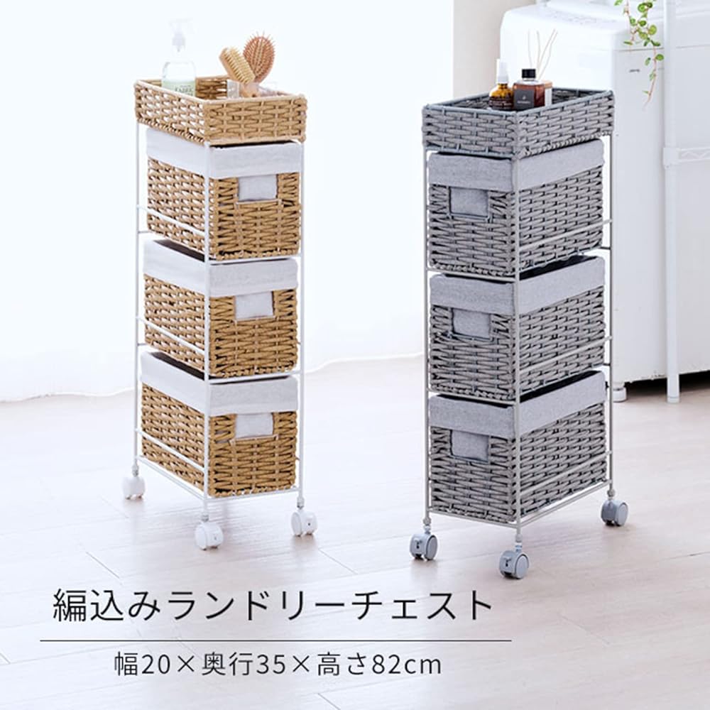 Doshisha Rattan Style Laundry Chest, 3 Tiers, Width 20cm, Slim, Gap Storage, Comes with Casters, Width 20 x Depth 35 x Height 82cm, Inner Cover Included, Dressing Room, Washroom, Towels, Detergent, Storage Furniture, Thin, Removable Basket, Includes Bask