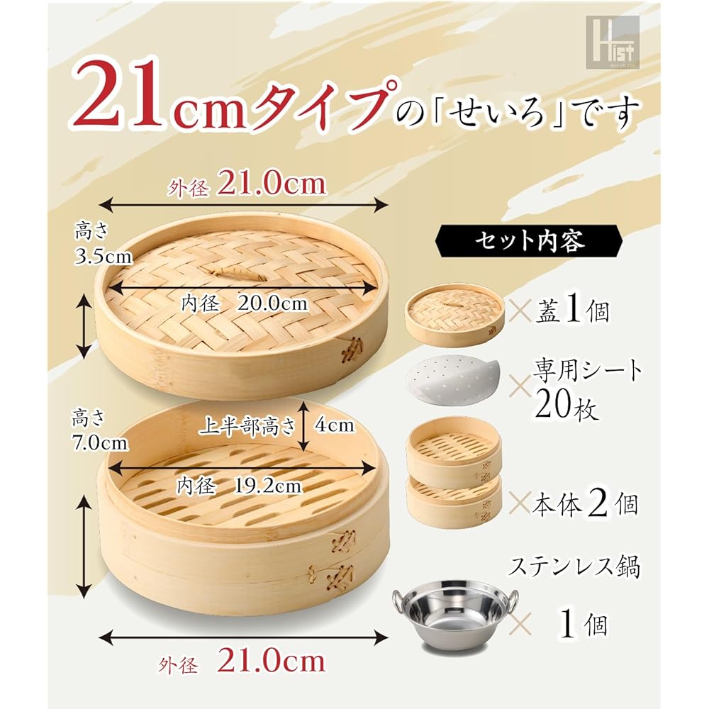 Heist IH Compatible Steamer with Pot, 2 Tiers (2 Main Bodies, 1 Lid) Set, Commercial Use Steamer, Bamboo Steamer, Cedar Steamer, Steamer Basket (With Pot/Bamboo Steamer 21cm)