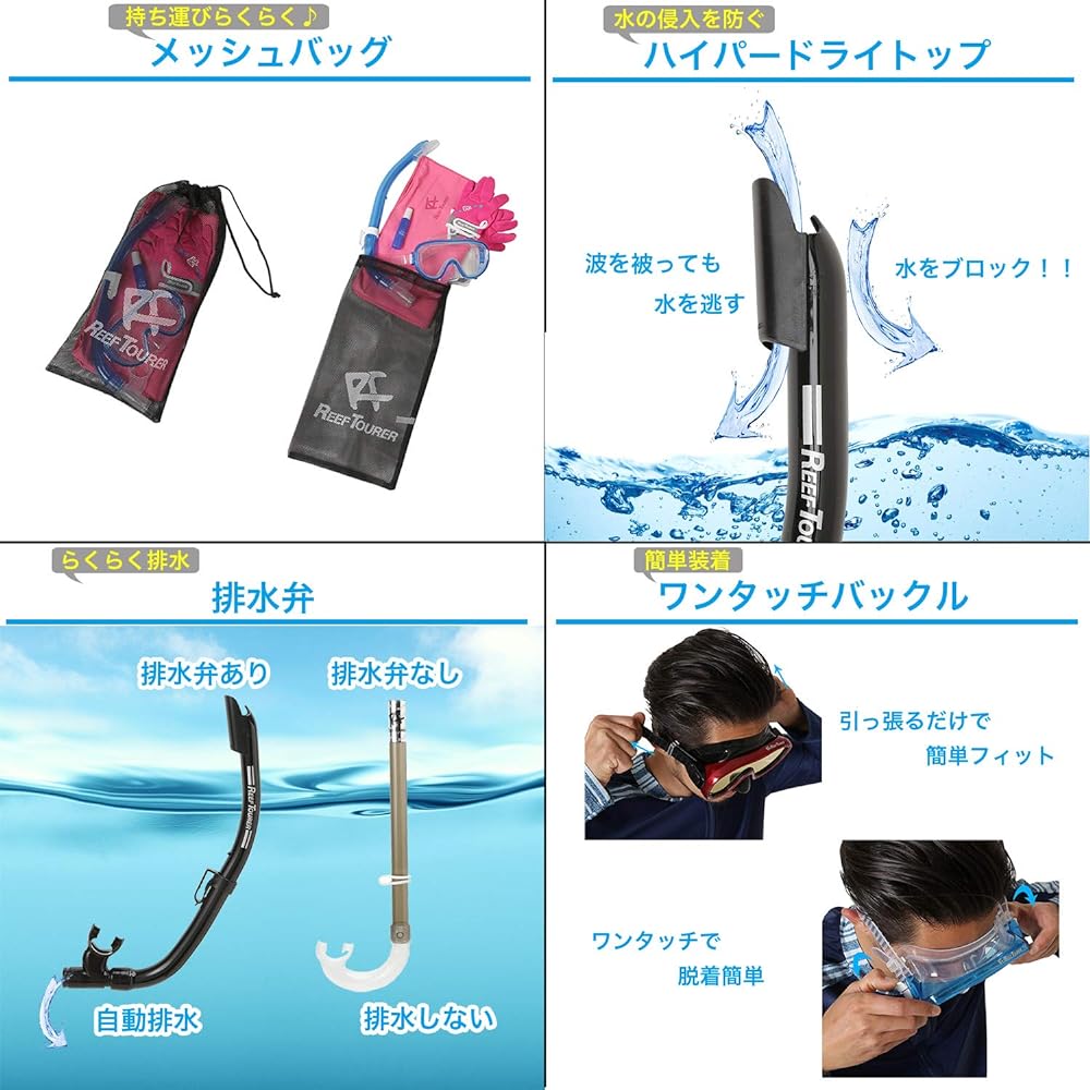REEF TOURER Snorkeling Snorkel Mask Snorkel 2 Piece Set Made of Silicone with Mesh Bag RC0203/RC0105